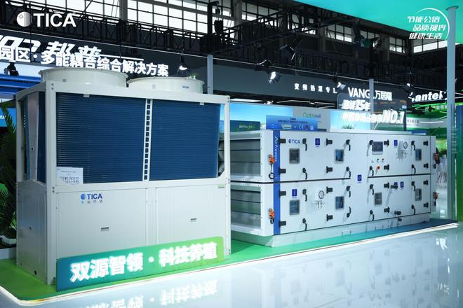 乐鱼官方网站玩转氛围能丨天加立异功效闪烁中国热泵展(图5)