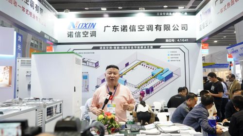 乐鱼APP诺信空调携重器喷涂公用组合式恒温恒湿空调表态第17届国际涂装展(图5)