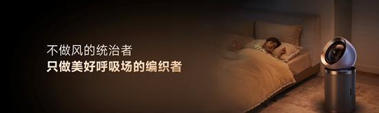 乐鱼leyu官方网站追觅氛围净化器震动表态以智能化开启净化新(图5)