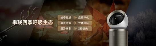 乐鱼leyu官方网站追觅氛围净化器震动表态以智能化开启净化新(图4)