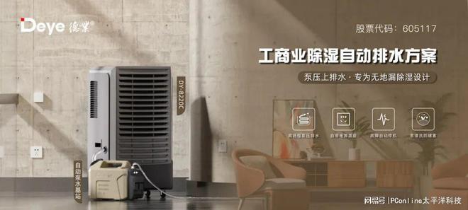 乐鱼电子AWE2025 德业带您住进幻想温馨家(图6)
