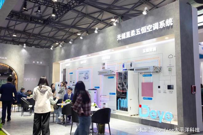 乐鱼电子AWE2025 德业带您住进幻想温馨家(图4)